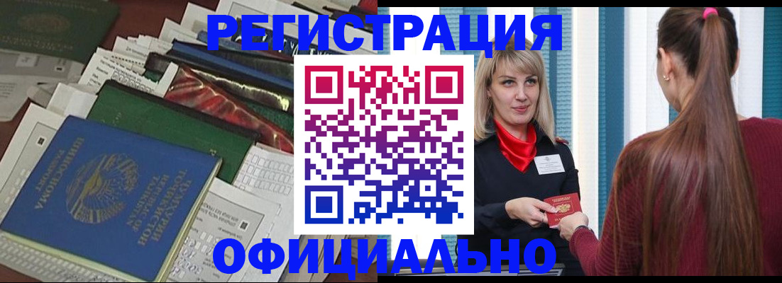 регистрация для школы в Сатке