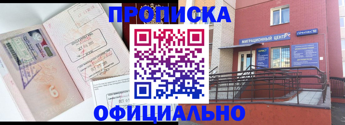 пропишу в квартире в Сатке