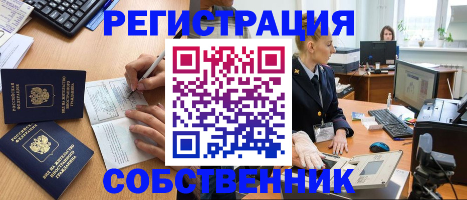прописка поиск в Сатке