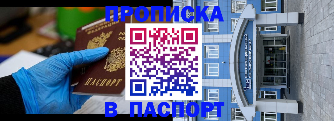 регистрация в Сатке